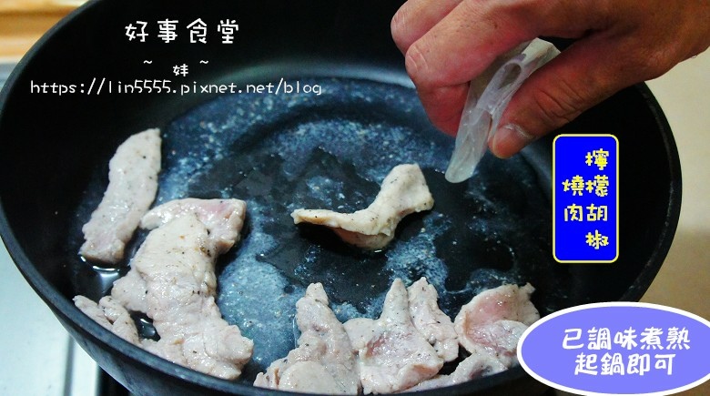 好事食堂5.jpg