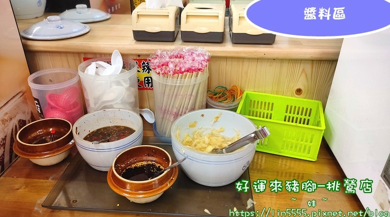 好運來豬腳桃鶯店3.jpg