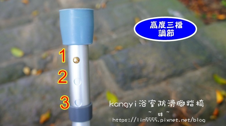 kangyi浴室防滑腳踏椅4.jpg