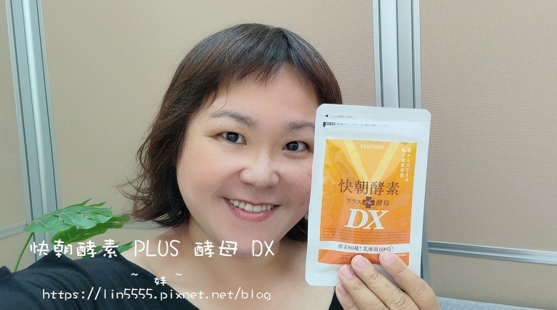 快朝酵素 PLUS 酵母 DX6.jpg