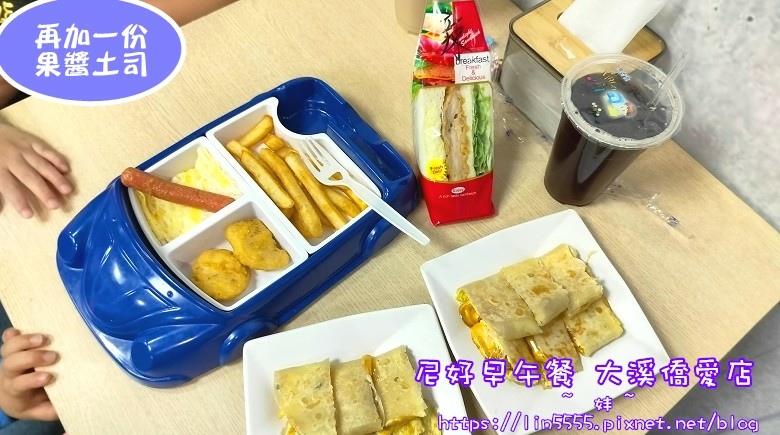 尼好早午餐大溪喬愛店1.jpg