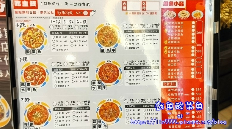 戲魚酸菜魚6.jpg 戲魚酸菜魚6.jpg
