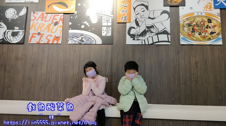 戲魚酸菜魚5.jpg 戲魚酸菜魚5.jpg