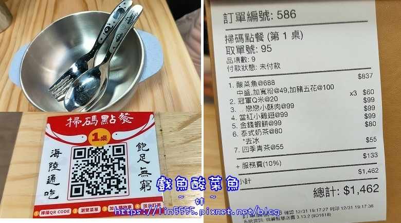 戲魚酸菜魚8.jpg 戲魚酸菜魚8.jpg