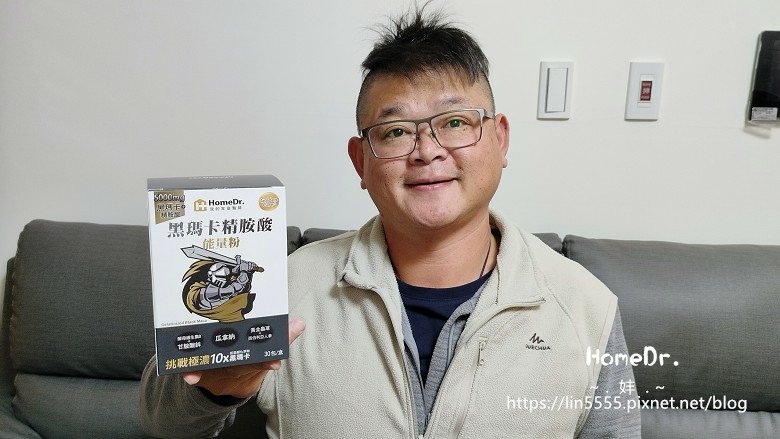 🤩 HomeDr.評價/頂級祕魯黑瑪卡分享!雙寶媽的超強能量