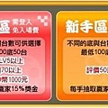 選擇進入的區域1.jpg