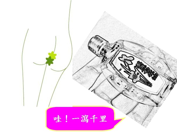 白花油4.jpg