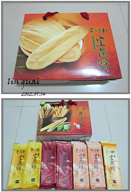 品嘗美食 超推薦宜蘭羅東名產 義順軒 我是林閃大 林閃大是我 痞客邦