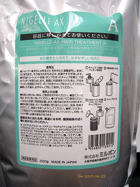 1040622 - 日本 MILBON 哥德式 AX 綠意妍采護髮乳 A 2500ml(補)