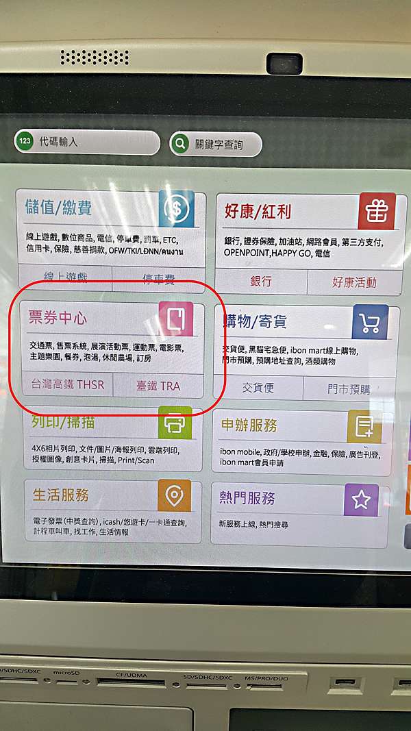 日常生活 笨手笨腳初次接觸之臺鐵退票步驟篇 我是林閃大 林閃大是我 痞客邦