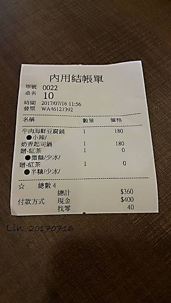 1060716 - 联亭小火鍋~草屯店