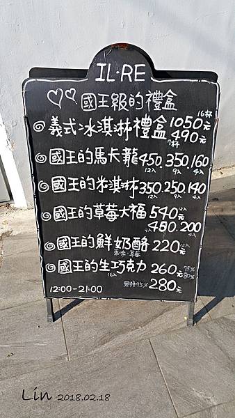 1070218 - 國王你好