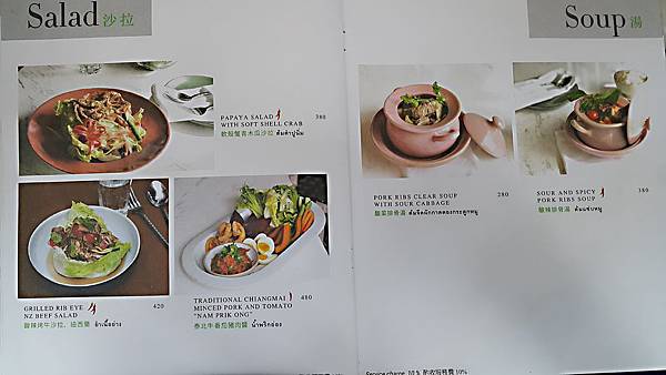 1080406 - WOO Taiwan泰式料理