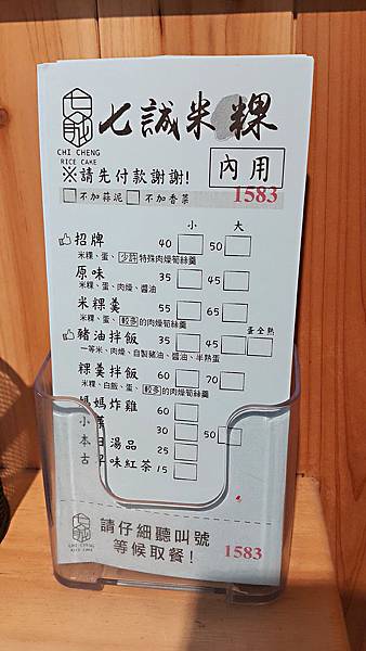 1080330-31 - 台南兩天一夜