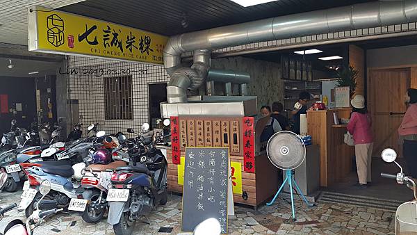 1080330-31 - 台南兩天一夜