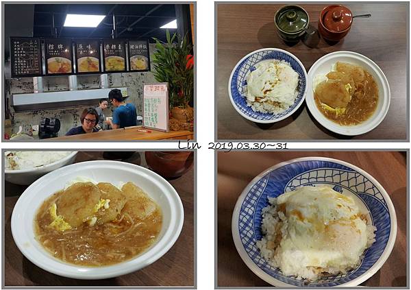 1080330-31 - 台南兩天一夜