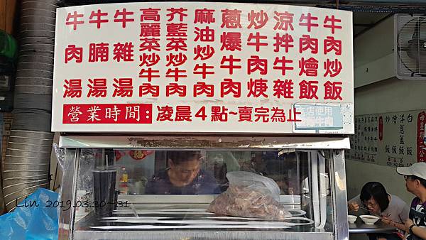 1080330-31 - 台南兩天一夜