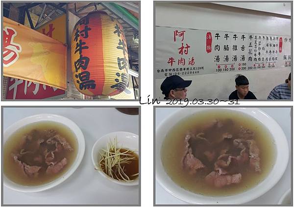 1080330-31 - 台南兩天一夜