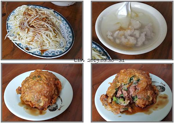 1080330-31 - 台南兩天一夜