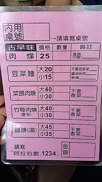 1080330-31 - 台南兩天一夜