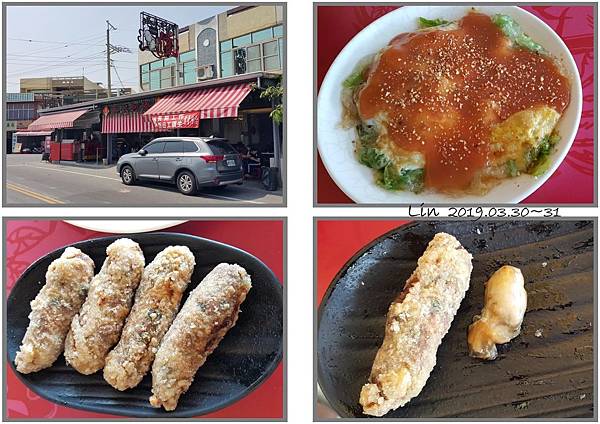 1080330-31 - 台南兩天一夜