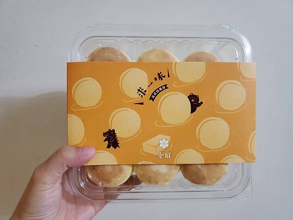 愛威來一球法式奶霜球