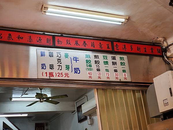 20250222 - 竹山 - 竹山煎餃