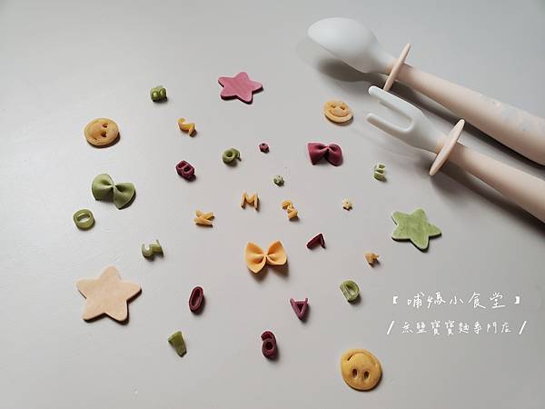 20250514 -【哺媽小食堂】無鹽寶寶麵專門店