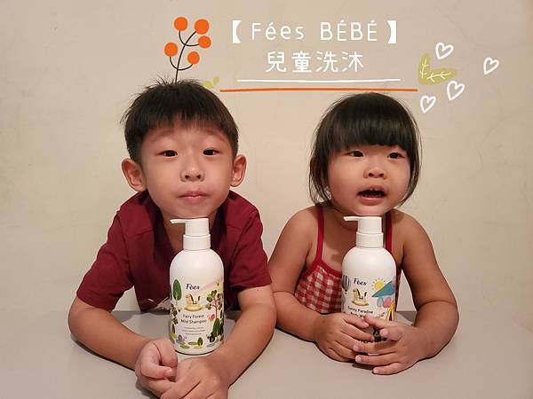 20251028 -【Fées BÉBÉ】嬰兒柔護洗髮沐浴精+嬰兒滋潤