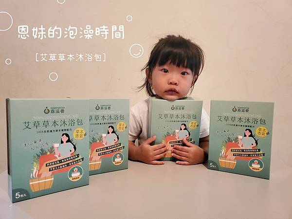 20251113 -【賴時真】漢方艾草沐浴包X4盒(新包裝)