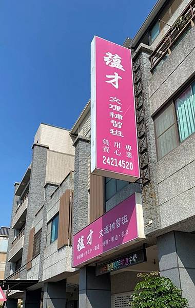 台中補習班,台中安親班,台中家教,台中北屯補習班,台中崇德路補習班,台中松竹路補習班,台中升國中,台中升國中補習班,台中升國中推薦,台中補私校,台中補私校推薦,台中補私校補習班,台中考私中,台中考私中推薦,台中考私中補習班,台中考衛道,台中考衛道推薦,台中考衛道補習班,台中考曉明,台中考曉明推薦,台中考曉明補習班,北屯補習班,北屯補習班推薦,北屯升國中,北屯補私校,北屯考私中,北屯考衛道,北屯考曉明,松竹路補習班,崇德路補習班,台中文理補習班,台中數理補習班,台中數理資優補習班,台中資優補習班, 考私中補習班 台中補習班,台中安親班,台中家教,台中北屯補習班,台中崇德路補習班,台中松竹路補習班,台中升國中,台中升國中補習班,台中升國中推薦,台中補私校,台中補私校推薦,台中補私校補習班,台中考私中,台中考私中推薦,台中考私中補習班,台中考衛道,台中考衛道推薦,台中考衛道補習班,台中考曉明,台中考曉明推薦,台中考曉明補習班,北屯補習班,北屯補習班推薦,北屯升國中,北屯補私校,北屯考私中,北屯考衛道,北屯考曉明,松竹路補習班,崇德路補習班,台中文理補習班,台中數理補習班,台中數理資優補習班,台中資優補習班, 考私中補習班