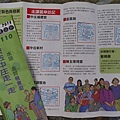 20131110三鶯社大走路節來去中庄走一走水圳,韭菜惬意遊~照片社大提供 (17).jpg