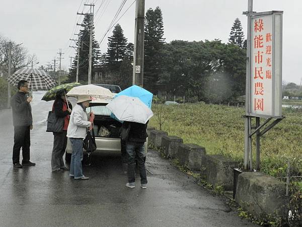 20140302 綠能市民農園 宜蘭綠田農莊 宜蘭三星的樂活農夫 (4).JPG