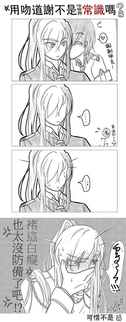 特傳冰漾 用吻道謝不是守世界常識嗎 楠 痞客邦