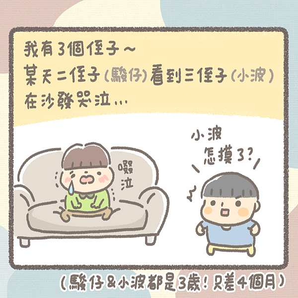 疼愛弟弟的三歲哥哥~