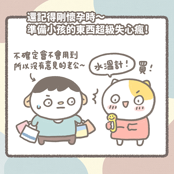 新生兒必備用品指南