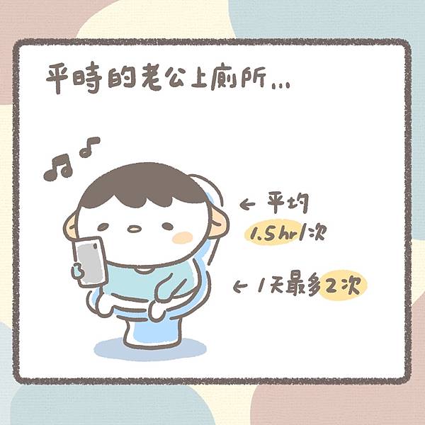 是住在廁所裡面了吧?!
