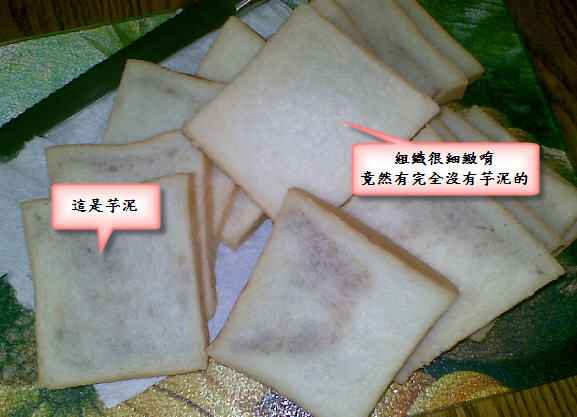 芋泥土司 芋泥土司