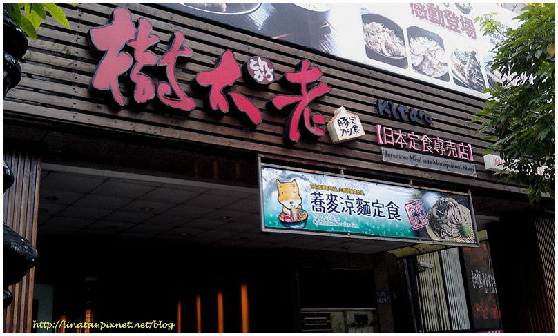 樹太老001.jpg 樹太老001.jpg