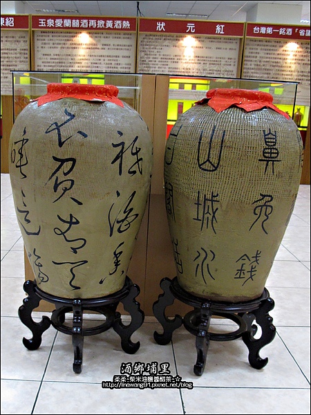 2010-0920-南投-埔里酒廠 (2).jpg