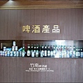 2010-0903-竹南啤酒廠 (18).jpg