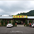 2011-0606 -翠谷餐廳 (12).jpg