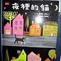 媽咪小太陽親子聚會-2011-0307-黑色夜晚.jpg