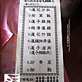 2011-0729-桃園觀音-大田蓮花餐廳 (48).jpg