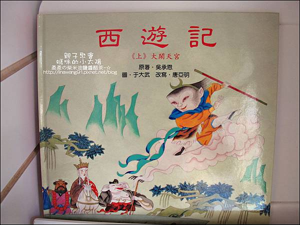 媽咪小太陽親子聚會-中國-金魚-2011-0530 (1).jpg