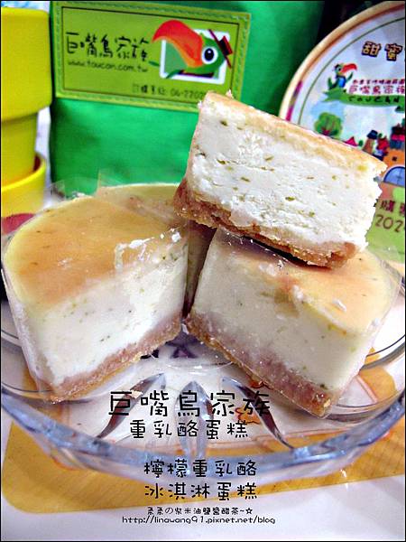 2011-0826-台中-巨嘴鳥家族重乳酪蛋糕 (9).jpg