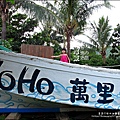 2011-0915-0916-屏東墾土-悠活兒童旅館 (59).jpg