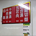 2011-0917 -台南-永樂牛肉湯.jpg