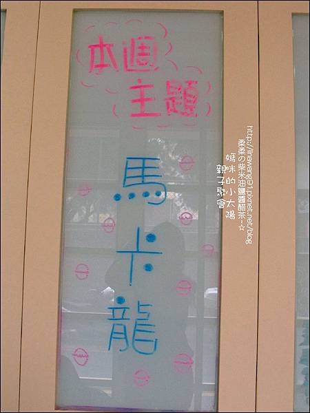 媽咪小太陽親子聚會-法國-馬卡龍-2011-0502 (8).jpg