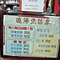 2011-0916-台南-連德堂煎餅 (3).jpg